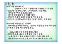 이석훈 고요한 폭풍 -5