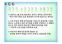 이석훈 고요한 폭풍 -6
