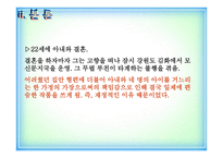 이석훈 고요한 폭풍 -7