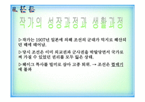 이석훈 고요한 폭풍 -8