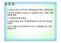 이석훈 고요한 폭풍 -11