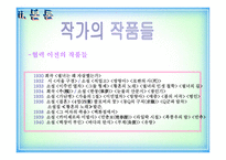 이석훈 고요한 폭풍 -13