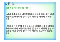 이석훈 고요한 폭풍 -14