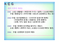 이석훈 고요한 폭풍 -15