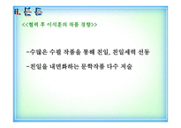 이석훈 고요한 폭풍 -16