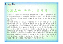 이석훈 고요한 폭풍 -17