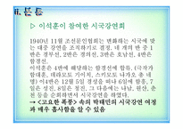 이석훈 고요한 폭풍 -20