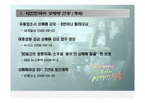 성매매는 금지해야 한다 - No Prostitution -4