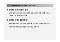 성매매는 금지해야 한다 - No Prostitution -5