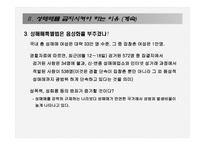 성매매는 금지해야 한다 - No Prostitution -6