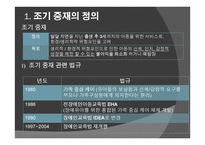 조기중재 -3
