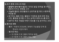 조기중재 -7