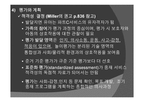 조기중재 -8