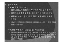 조기중재 -9