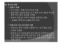 조기중재 -11