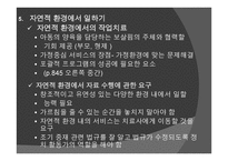 조기중재 -13