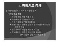 조기중재 -14