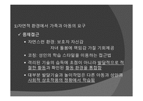 조기중재 -15