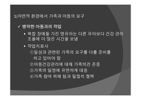 조기중재 -17