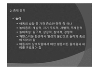 조기중재 -18