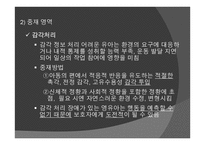 조기중재 -20