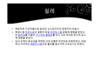 표현주의란, 표현주의 배경 -8