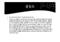 표현주의란, 표현주의 배경 -10