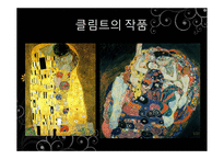 표현주의란, 표현주의 배경 -11