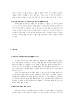 예술과 사상 개인 REPORT - 한국의 미술품 경매 -2