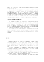 예술과 사상 개인 REPORT - 한국의 미술품 경매 -3