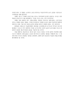 예술과 사상 개인 REPORT - 한국의 미술품 경매 -4