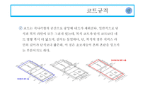 배드민턴 역사, 특성과 효과 -17