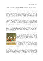 예술과 사상 레포트 - 르네상스에 대하여 -2