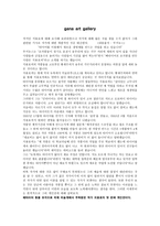 예술과 사상 - gana art gallery - 지용호 -2