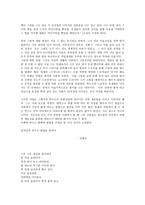 예술과 사상 개인 보고서 - 박수근의 삶과 작품 -2
