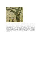 예술과 사상 개인 보고서 - 박수근의 삶과 작품 -4