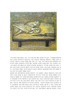 예술과 사상 개인 보고서 - 박수근의 삶과 작품 -5