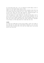 예술과 사상 개인 보고서 - 박수근의 삶과 작품 -6
