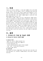 예술과 사상 레포트 - 독일의 르네상스미술 -2