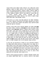 예술과 사상 레포트 - 르네상스 미술 -6