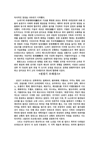 예술과 사상 레포트 - 르네상스 미술 -9