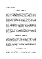 예술과 사상 레포트 - 르네상스 미술 -12