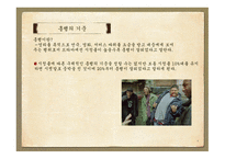역사 드라마의 흥행과 각색한 정도와의 상관관계 -6