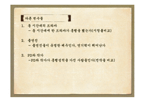 역사 드라마의 흥행과 각색한 정도와의 상관관계 -8