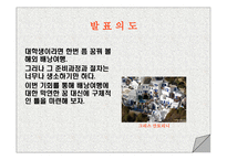 스스로 준비하는 대학생의 배낭여행 -2