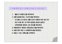 스스로 준비하는 대학생의 배낭여행 -10