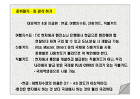 스스로 준비하는 대학생의 배낭여행 -13