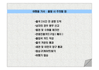스스로 준비하는 대학생의 배낭여행 -16