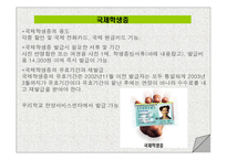 스스로 준비하는 대학생의 배낭여행 -18