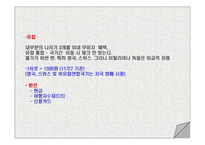 스스로 준비하는 대학생의 배낭여행 -20
